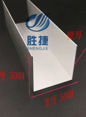 U型槽铝 50*50*1mm铝合金槽铝 内径48mm单槽型材 工业槽铝50X50X1