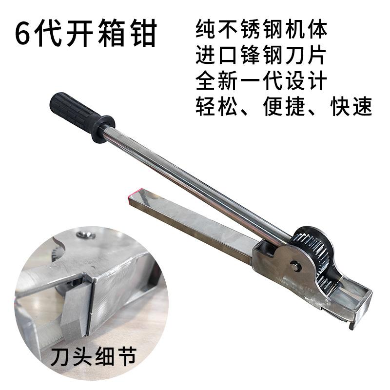 银行专用开箱器金库开箱钳开箱器刀头刀片开箱工具新币箱钳子