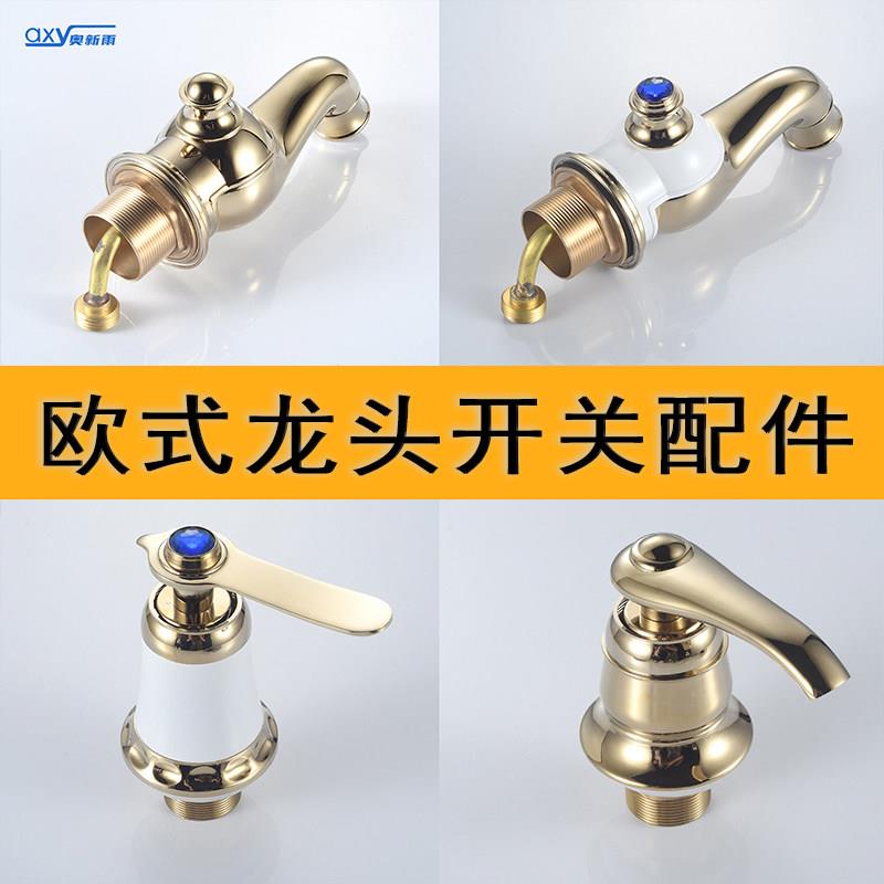洗脸盆水龙头配件冷热铜芯混水阀转换开 关墙式抽拉三四件套分水