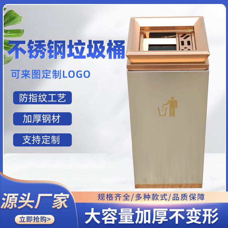 酒店大堂不锈钢果皮箱垃圾桶 商用大堂走廊写字楼办公楼KTV烟灰桶