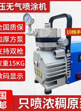 率油漆彩钢瓦喷涂机乳胶漆防水漆EGV手提工款外墙涂料原浆大程功