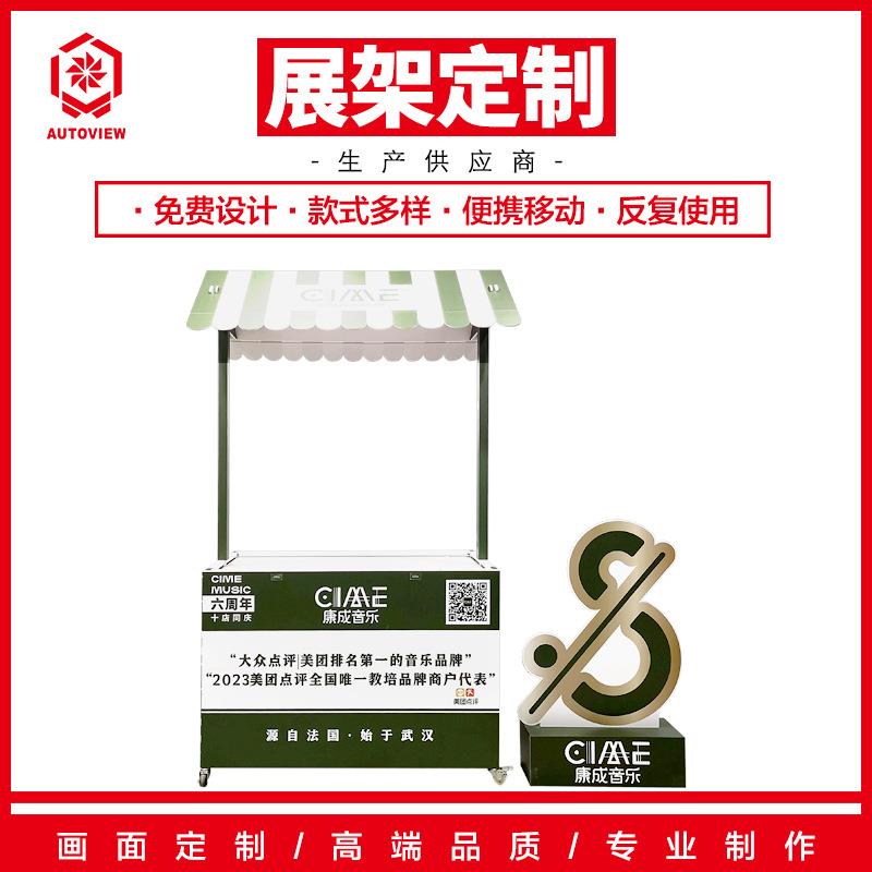 音乐培训机构地推桌子铁质折叠促销台招生咨询台定展架移动车