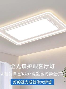 大气客厅主灯 餐厅卧室灯现简约led北欧吸顶灯全屋套餐灯具组合