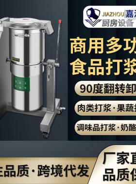 工厂直销鲜肉打浆机商用多功能绞肉机新果蔬打浆机跨境蔬菜切碎机