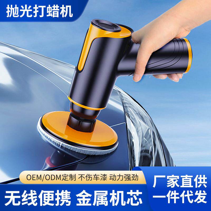无线汽车抛光机打蜡机车载打磨车用小型电动工具打蜡家用小电器