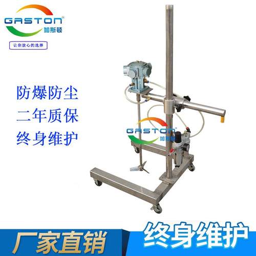 ASTGON加斯顿U气型框式5加仑动拌机工业搅搅拌机小型SD-U-SUS气动