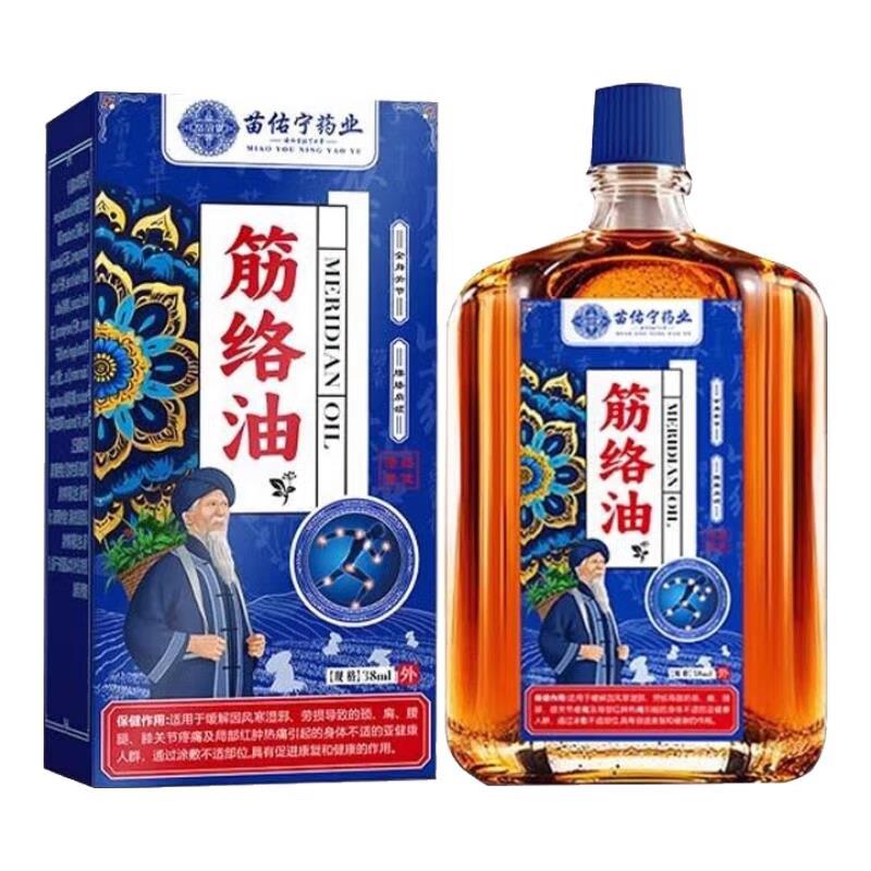 噜噜鼠正品苗佑宁药业筋络油天猫旗舰官方授权店铺