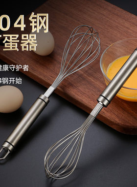 不锈钢打蛋器加粗搅拌和面打蛋器