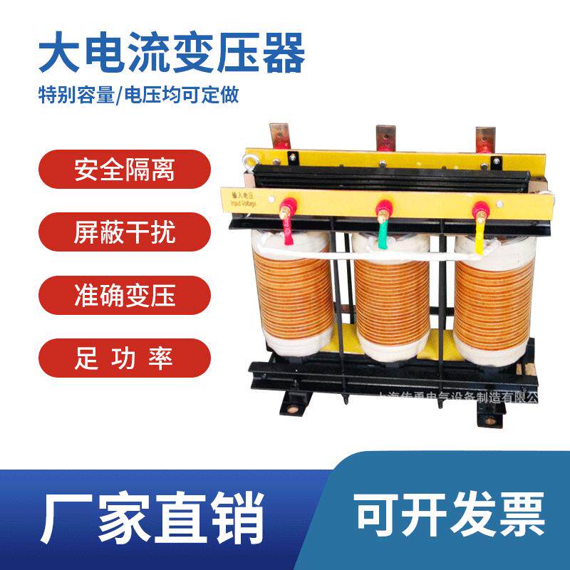 电炉可用变压器加热变压器大电流变压器烤箱可用55V/60V