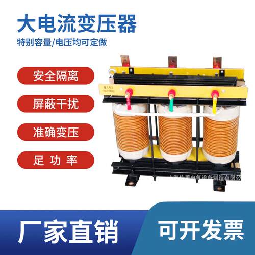 电炉可用变压器加热变压器大电流变压器烤箱可用55V/60V