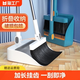 家用折叠扫把扫帚簸箕组合套装软毛刷笤帚条不粘头发扫地清洁刮水