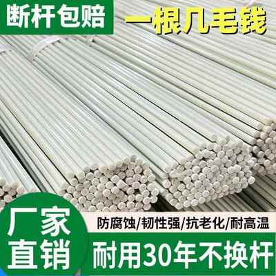 拱棚支架种植蔬菜搭棚纤维杆玻璃钢弹力杆大棚杆子高韧性塑料膜棍
