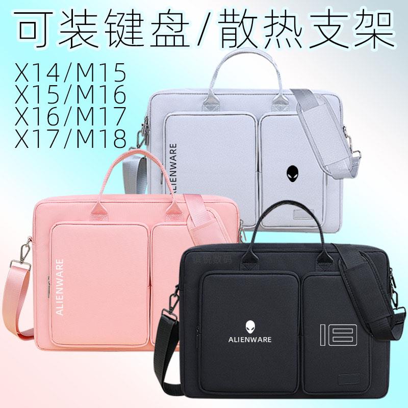适用于外星人M18r2/M16电脑包18寸笔记本X14/X15/X16 X17加厚绒M15/M17手提单肩背包装键盘14 15.6 16 17.3寸