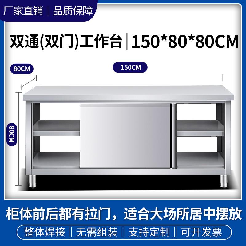 通操作台定制案板可专用拉门不锈钢工作台台打荷单通厨房双商用
