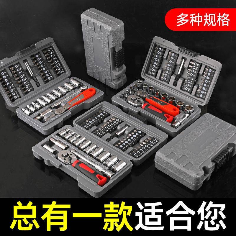 电动车摩托车工具套装维修随车工具包修车换胎便携式批头套筒全套
