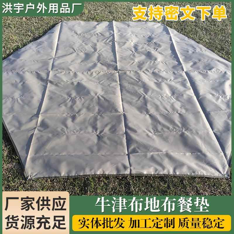 加厚六角沙滩野餐垫防水布帐篷底部防水垫野餐布防潮露营地布防水图片