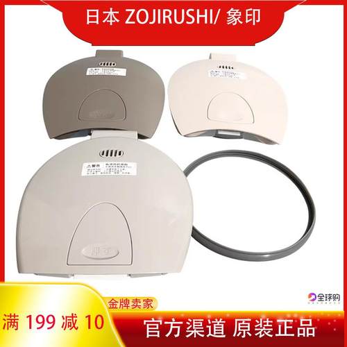 象印电热水壶热水瓶WBH40/DSH40/JUH30/LCQ50C盖子密封圈上盖配件