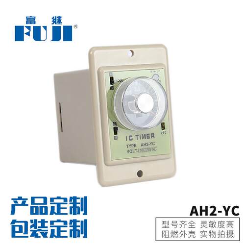 厂家直销供应操作简便多功能时间继电器AH2-YC多时段时间继电器