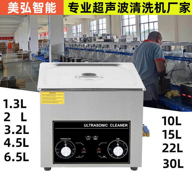 五金工业超声波清洗机除油电路板牙科实验室商用超声波清洗机