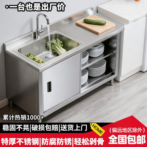 【官方认证】不锈钢洗菜盆一体柜