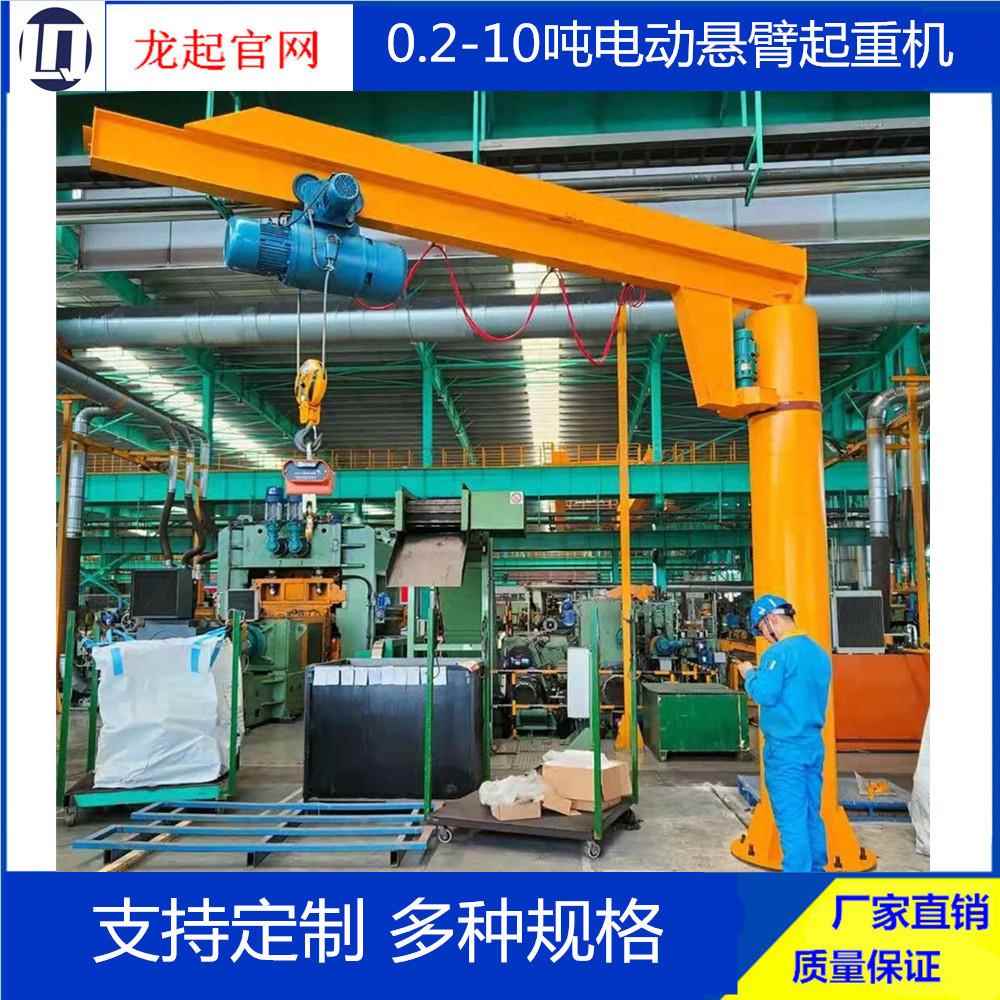 0.5吨悬吊 独.臂t吊0.5 单臂臂吊05吨电动旋臂起UHC重机