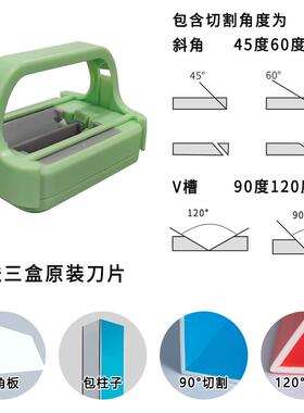 正品度KT板开槽神器9010幼儿园2环创婚礼手工切斜边度倒角v槽造型