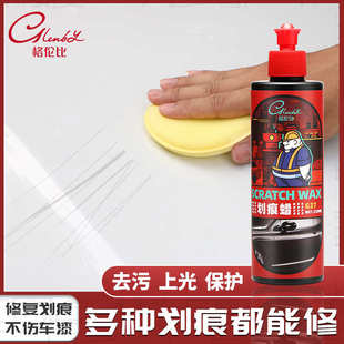 现货汽车美容划痕蜡车漆太阳纹刮痕膏深度修复抛光研磨剂镀膜车蜡