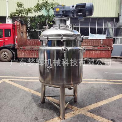 供应不锈钢单层搅拌罐 配料罐 配液罐 液体发酵罐 密封搅拌罐