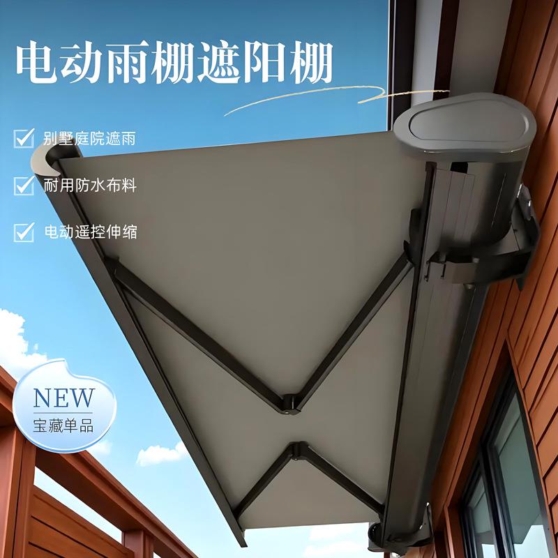 电动伸缩蓬雨棚遮阳棚全盒遥控收缩自动折叠防雨蓬布别墅庭院
