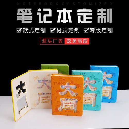 文创笔记本随身口袋本国潮高颜值本子空白集章打卡本旅行盖章本