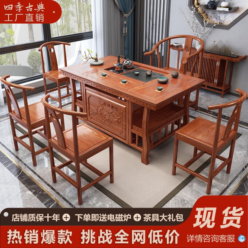 实木茶桌椅组合一桌五椅家用客厅榆木茶几新中式办公室功夫泡茶台