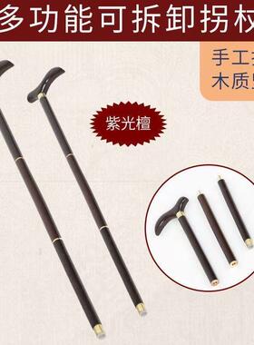 乌木拐杖 三节拐杖手杖 血檀手杖 文明杖厂家