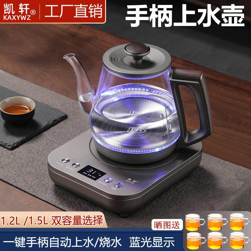全自动上水电热烧水壶泡茶专用抽水电茶炉具家用大容量恒温煮茶器