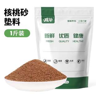 仓鼠木屑专用养仓鼠用的垫料除臭无尘木屑小仓鼠夏天夏季用品大全