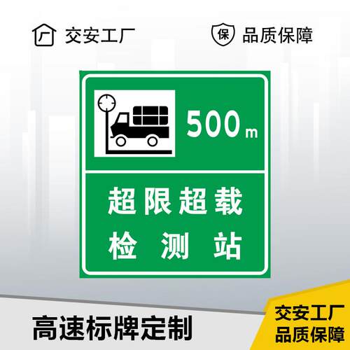 广东中援数码打印反光标志牌高速公路反光指示交通标志牌来图量产