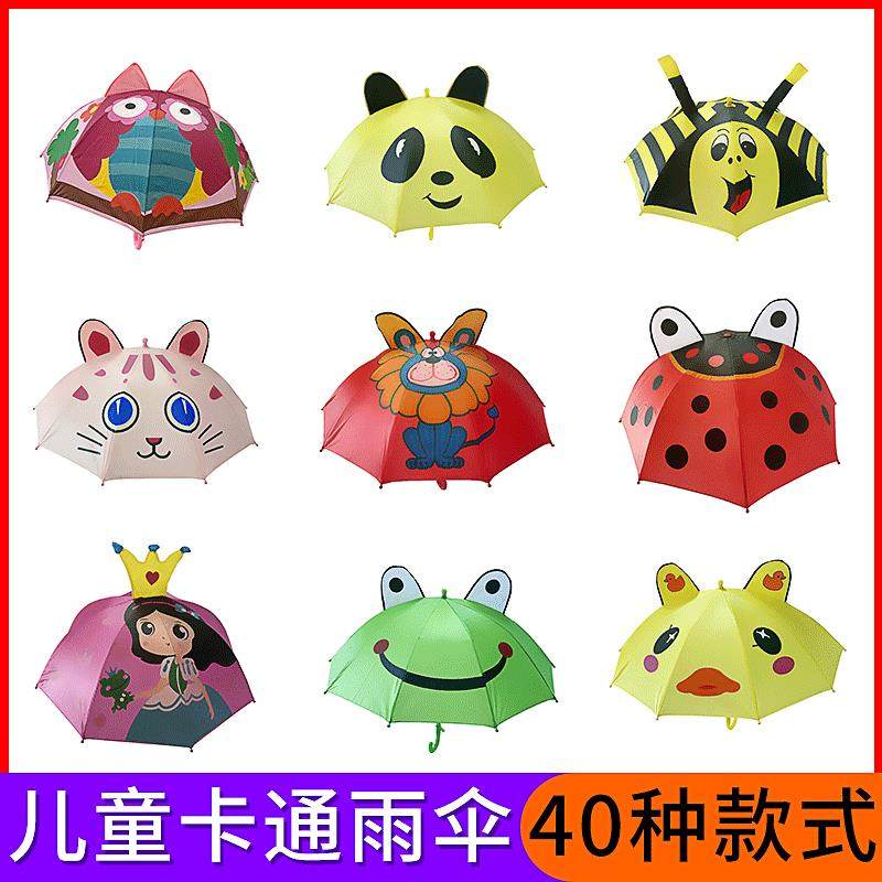 儿童伞小白兔子宝石宠物可爱小朋友幼儿园女孩动漫雨伞卡通长柄伞