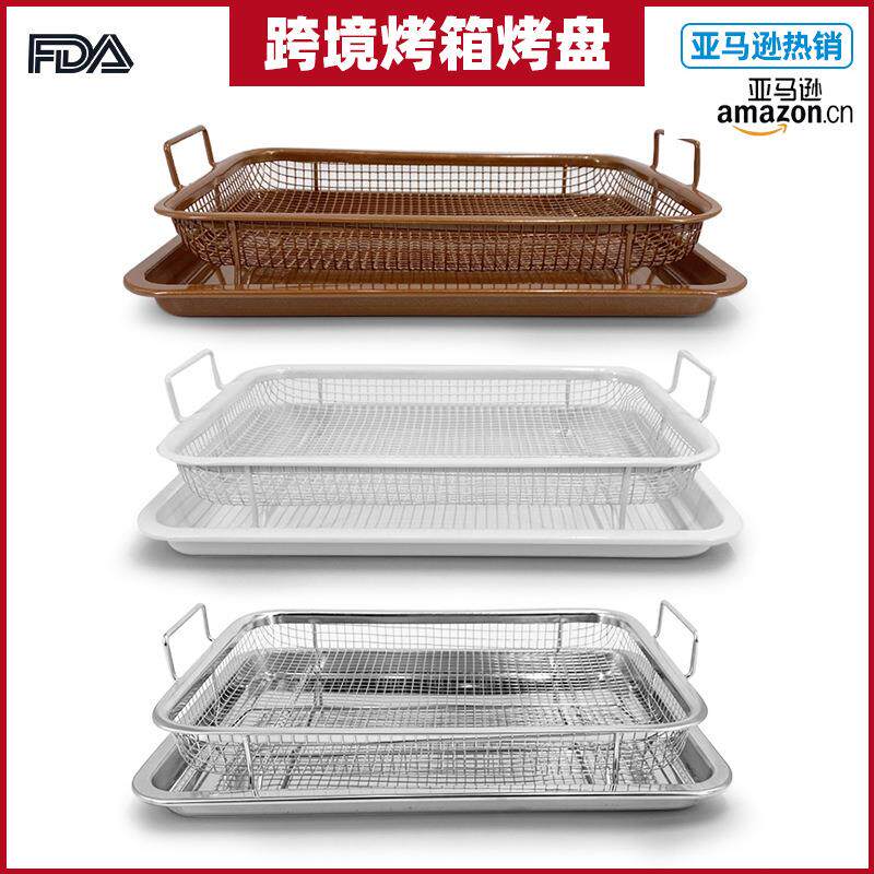 不锈钢网篮沥水篮烧烤篮不锈钢烤盘空气炸锅配件烤箱烧烤盘烤肉盘