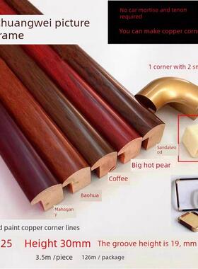 129大实木圆铜角框国画框字画框装十字绣框书法边框巴花花梨框边