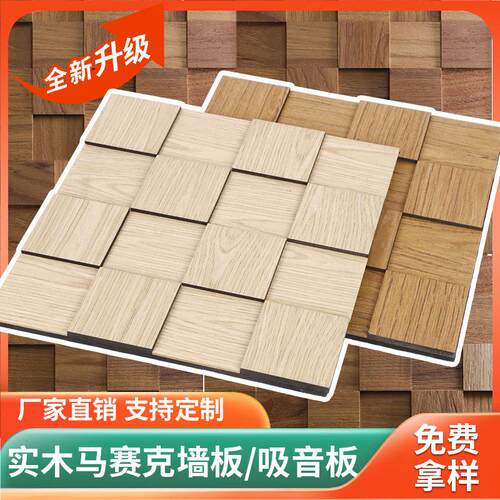 跨境科技木皮棋盘格 隔音墙板木制吸音板源头消音格栅板墙面装饰
