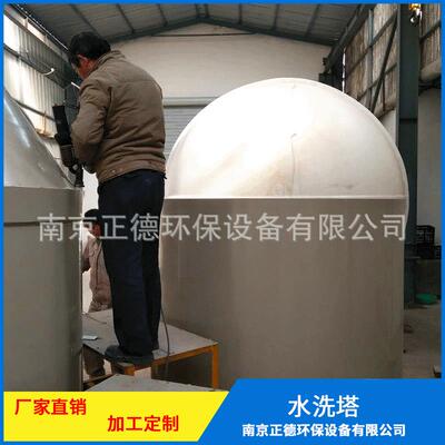 水洗塔PP喷淋塔废气处理设备工业废气洗涤塔水喷淋废气净化塔