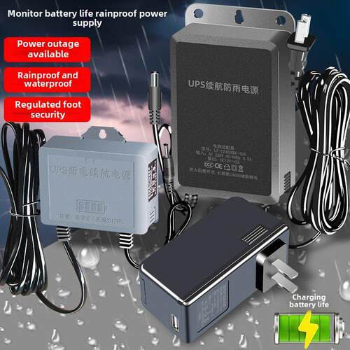 监控断电续航电源12V1.5/5V2A智能摄像头防水不间断应急UPS充