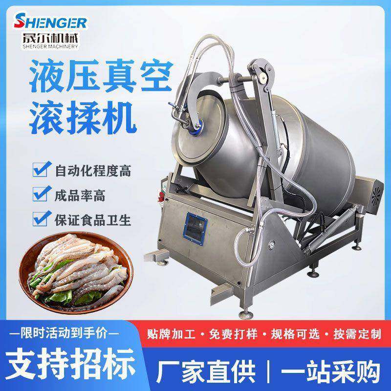 多功能牛羊肉腌制入味设备五花肉液压真空滚揉机牛肉粒腌制机