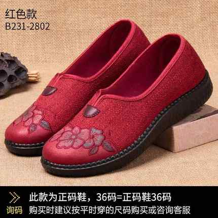 正品老北京春秋，女布鞋，浅口底鞋，婆婆鞋防滑妈妈平底老鞋，软