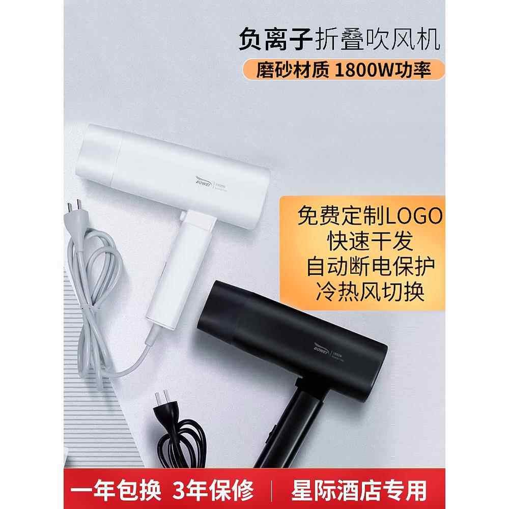 博威吹风机酒店负离子护发吹风机可折叠便携式吹风机冷热空气之家