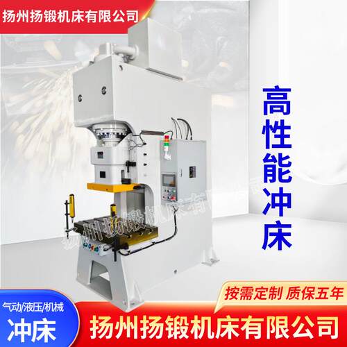 Y21-200T液压冲床200吨开式固定台压力机立式高精度液压冲床