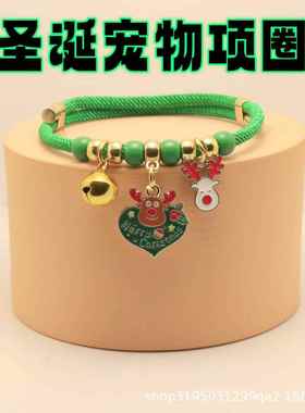 新款厂家宠物彩色圣诞猫咪狗狗毛球项圈弹力宠物圣诞圣诞靴配饰