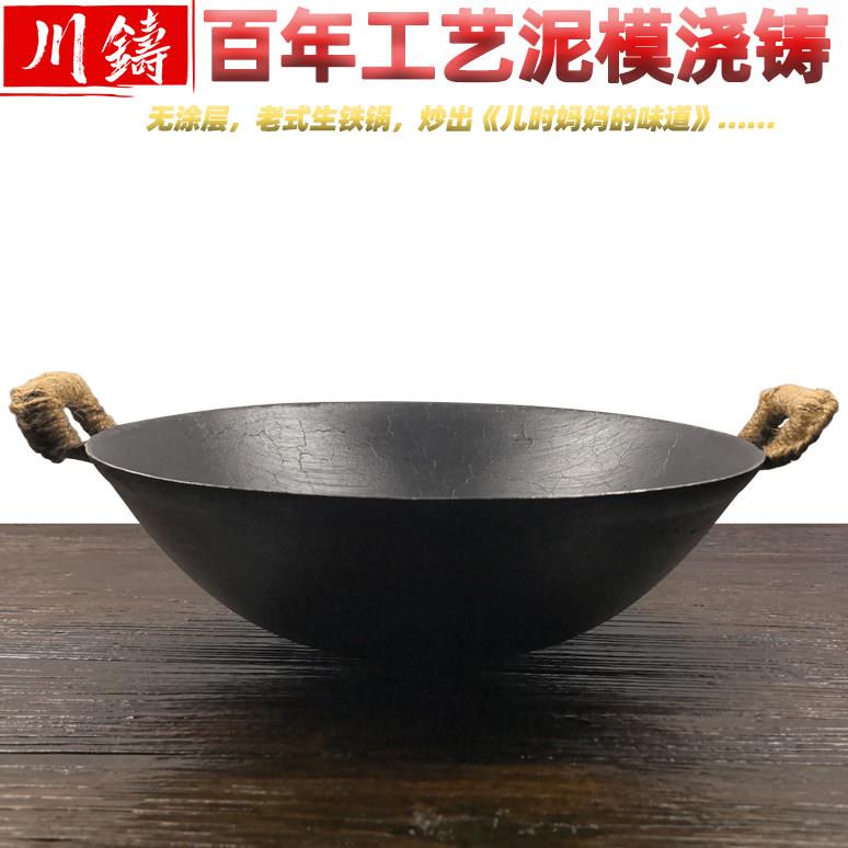传统双耳生铁锅老式家用炒锅手工铸铁锅无涂层圆底燃气炒菜锅加厚