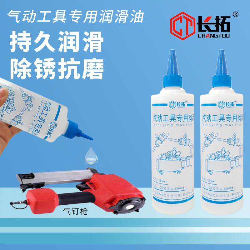 气动工具专用油气动起子缝纫机油气动润滑油500ML风动工具气动扳,工业油品/胶粘/化学/实验室用品,工业润滑油,淘宝优惠券,粉丝福利购,淘宝优惠卷