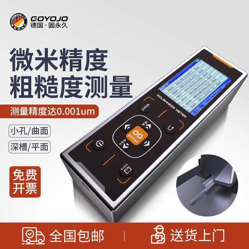 粗糙度测量仪光洁度金属轮廓粗糙度检测高精度可携式表面粗糙度仪图片