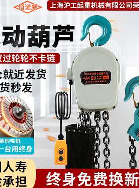 环链电动葫芦80V1吨t5t10T链条式家用小型升降吊机220v起重倒链